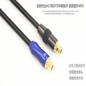 通体光纤音频光纤